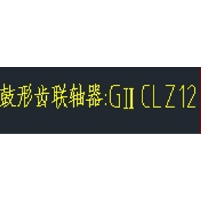 COUPLING GCL-12C